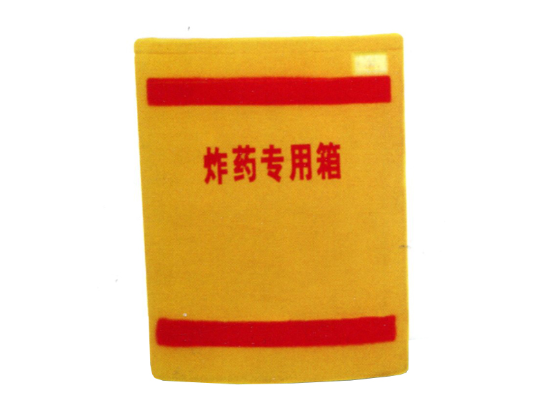 璃璃鋼弧作炸藥箱