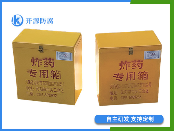 炸藥箱